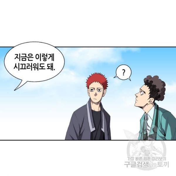 신군 29화 15