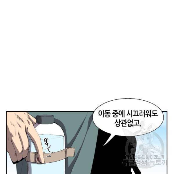신군 29화 16