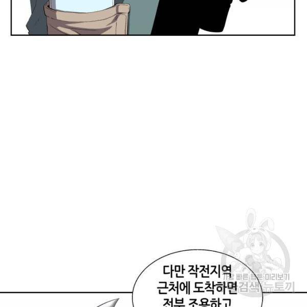 신군 29화 17