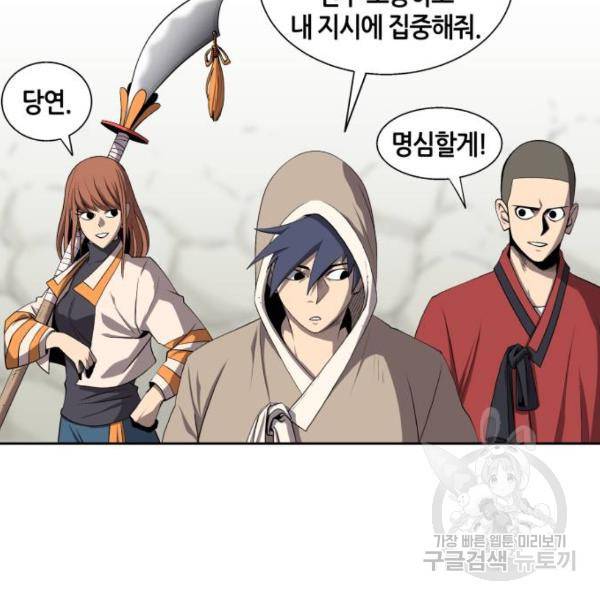 신군 29화 18