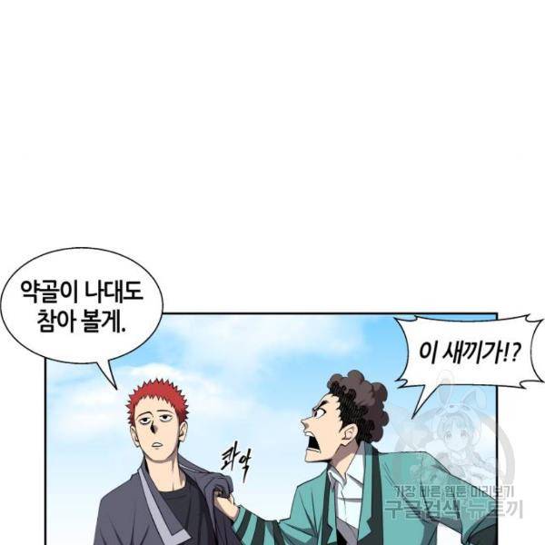 신군 29화 19