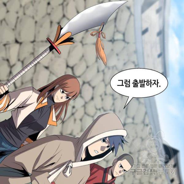 신군 29화 21