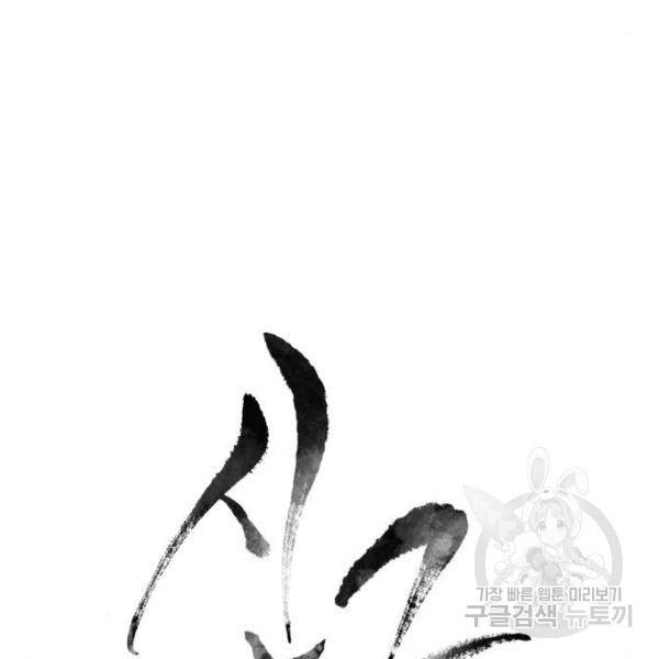 신군 29화 23