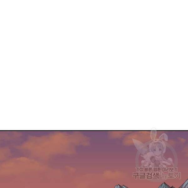 신군 29화 25