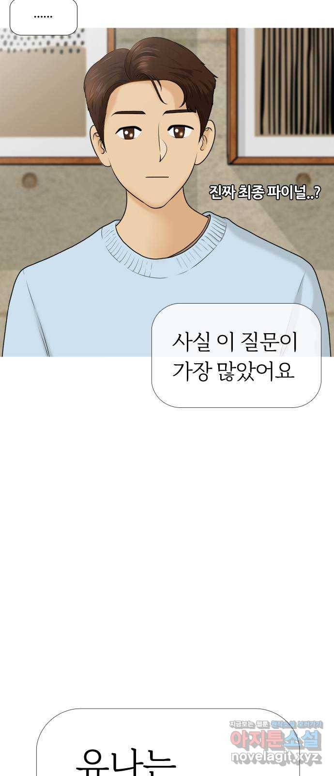 평범한 8반 6장 66화_ 에필로그 2