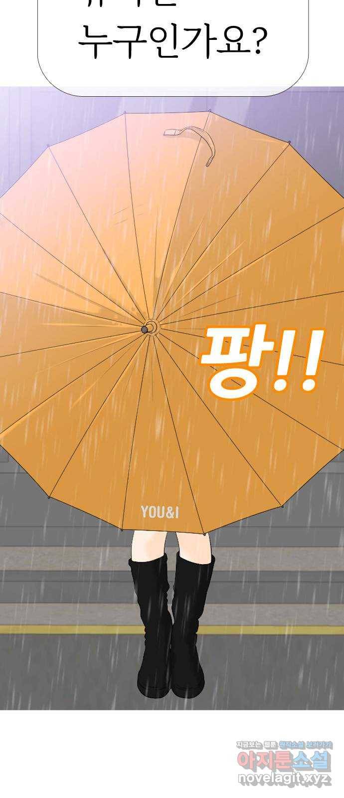 평범한 8반 6장 66화_ 에필로그 3