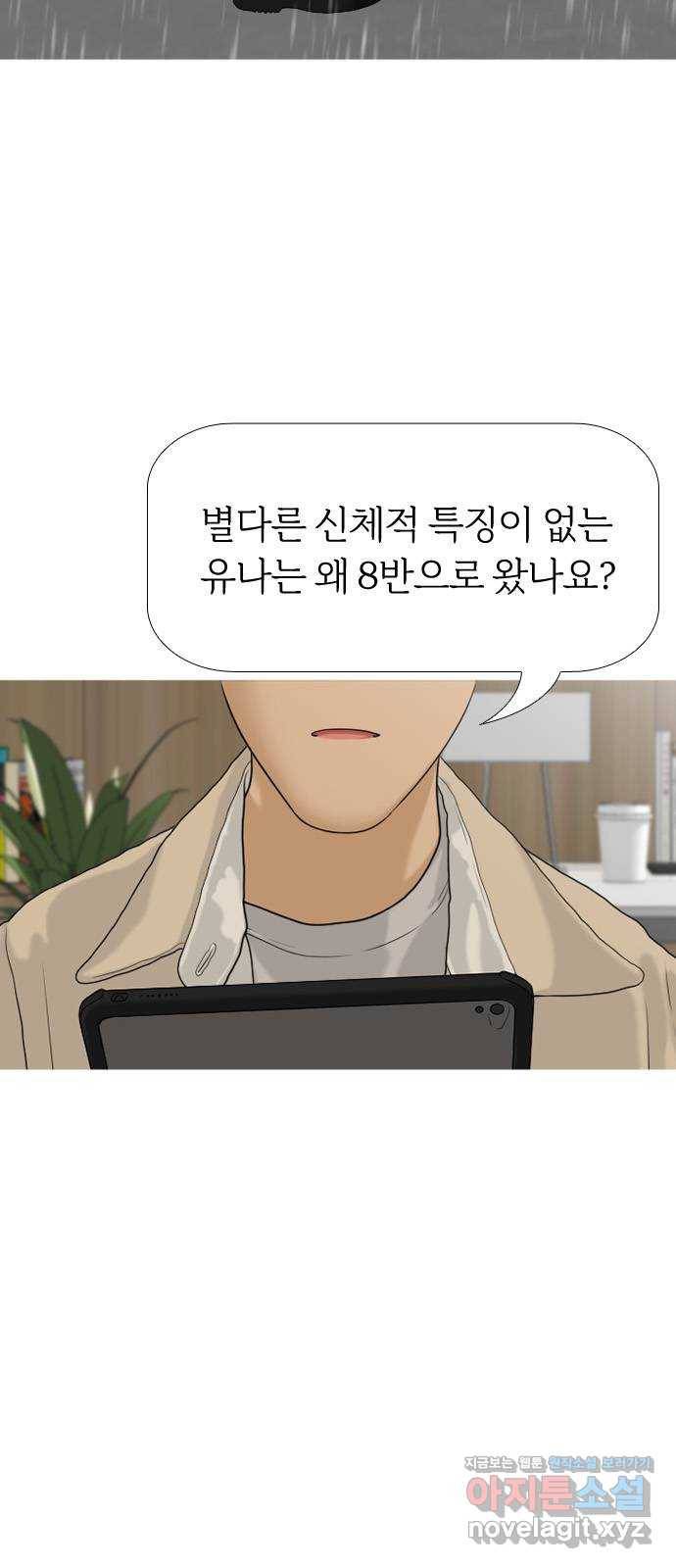 평범한 8반 6장 66화_ 에필로그 5