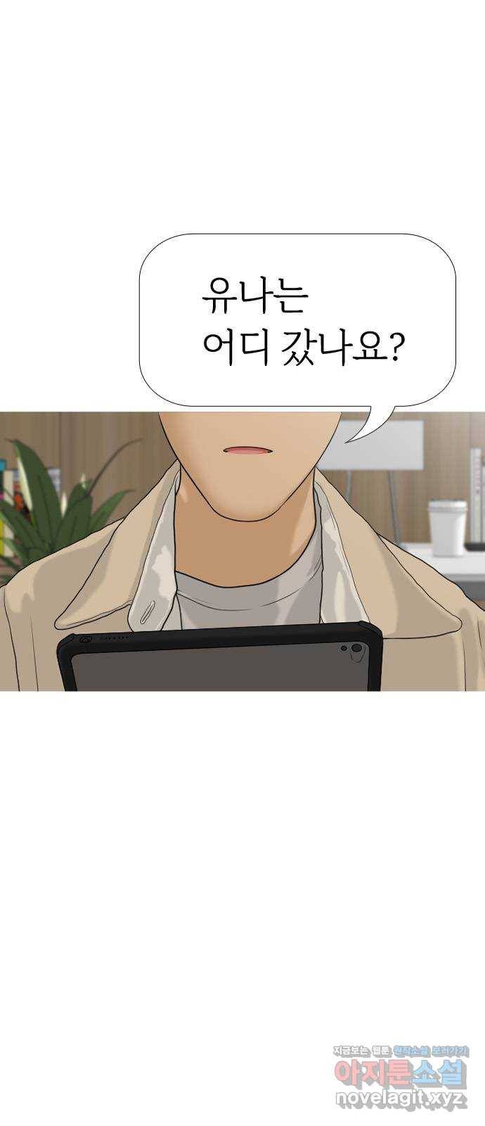 평범한 8반 6장 66화_ 에필로그 9