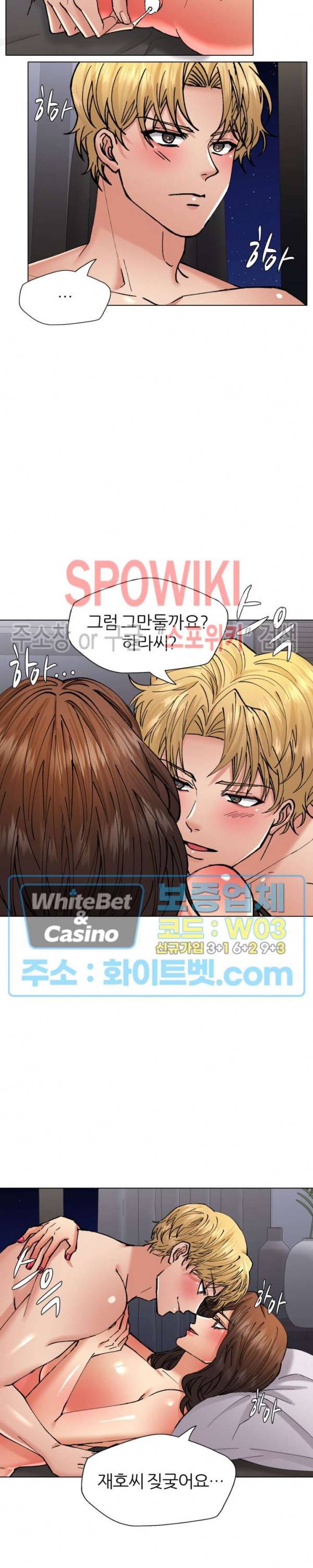 난년 77화 3