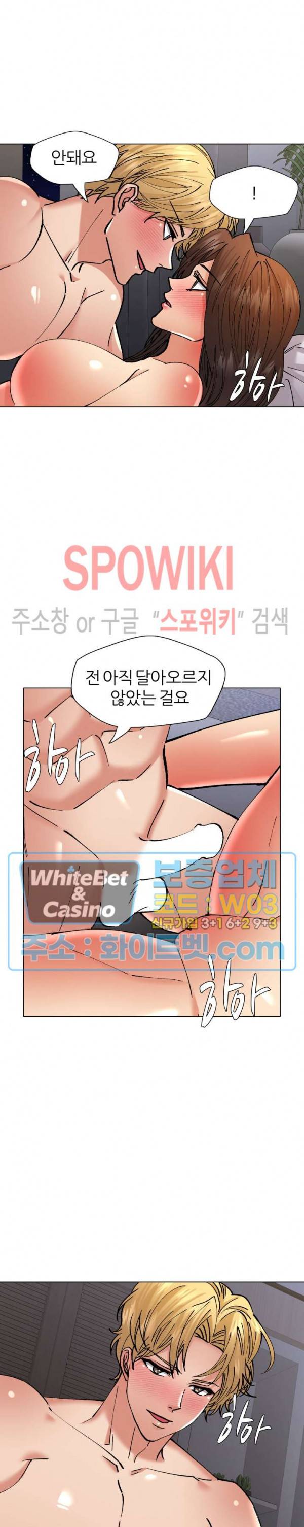 난년 77화 5