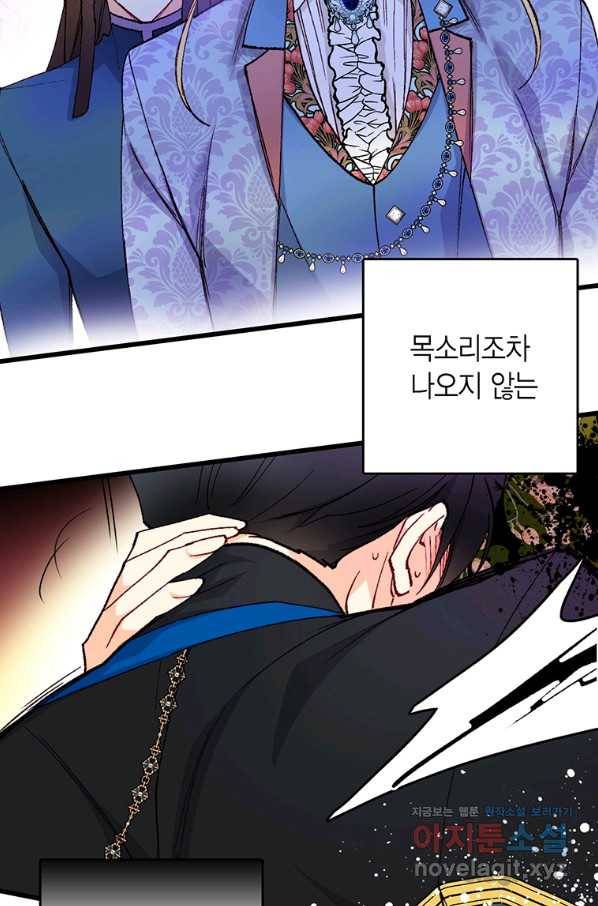 브링 더 러브 120화 11