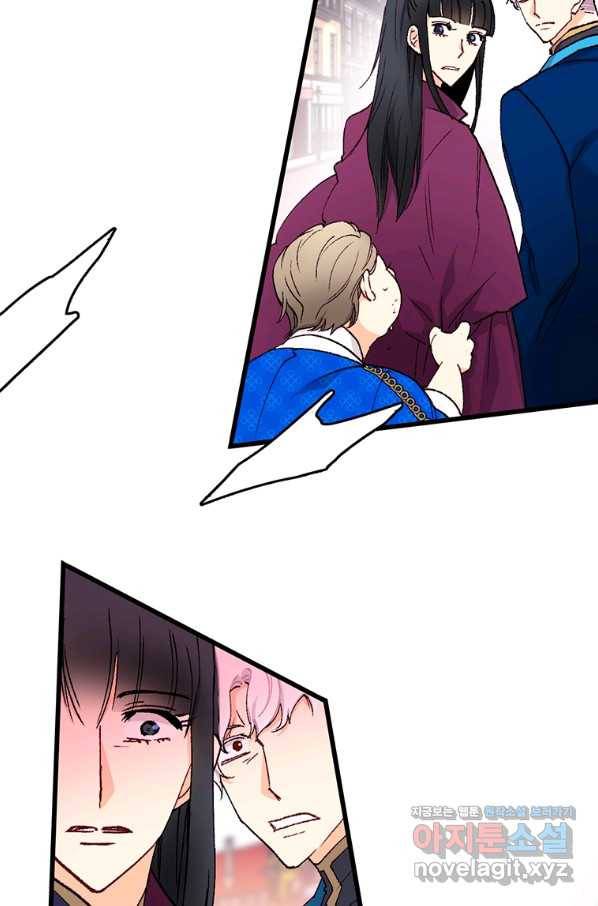 브링 더 러브 120화 29