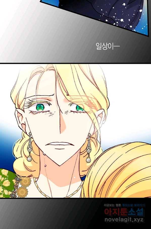 브링 더 러브 120화 31