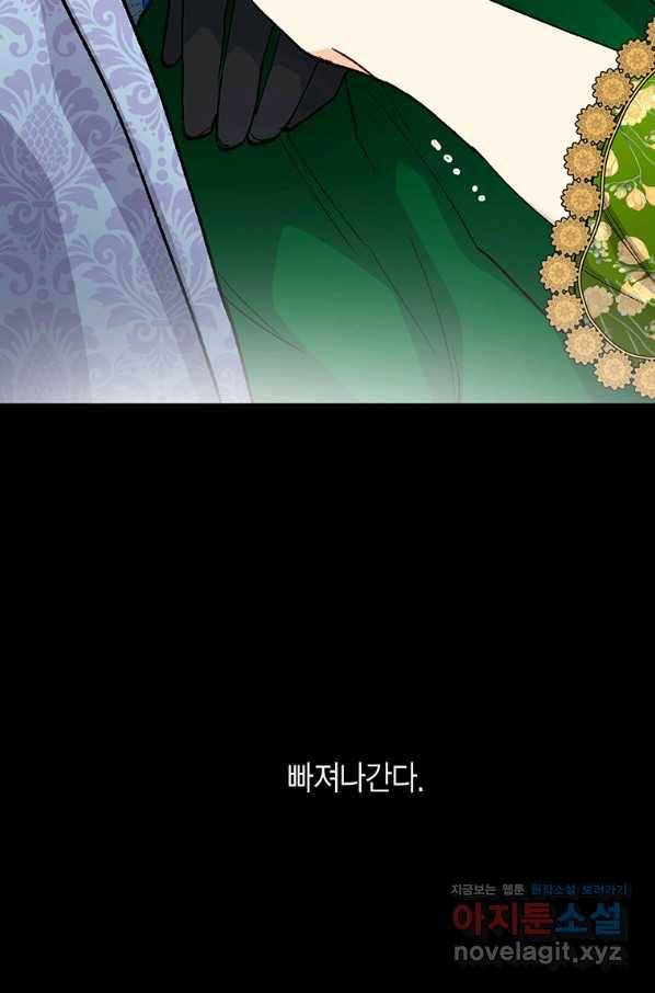 브링 더 러브 120화 34