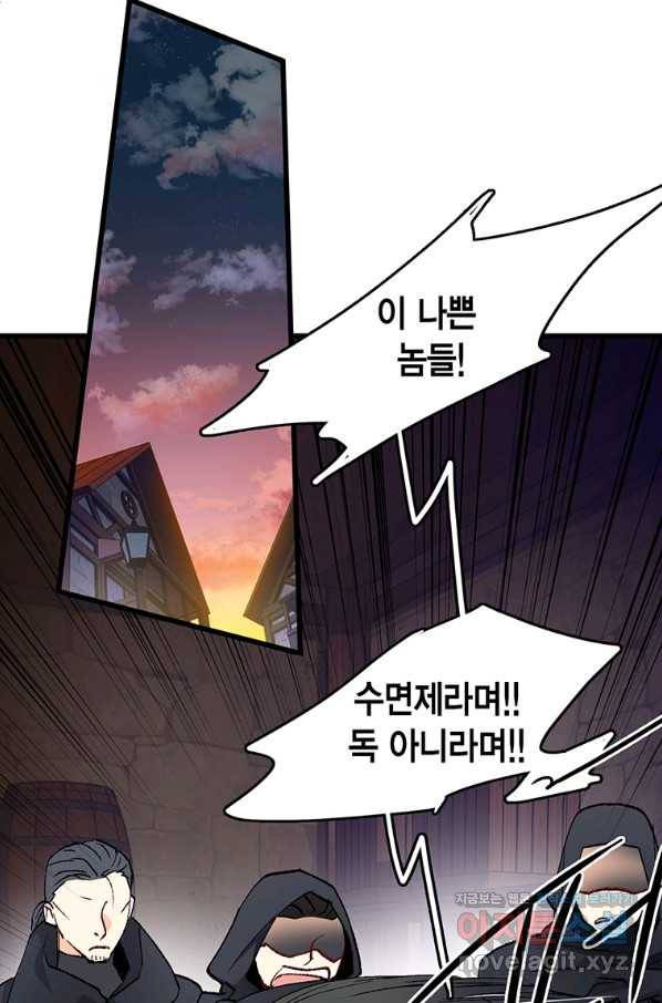 브링 더 러브 120화 37