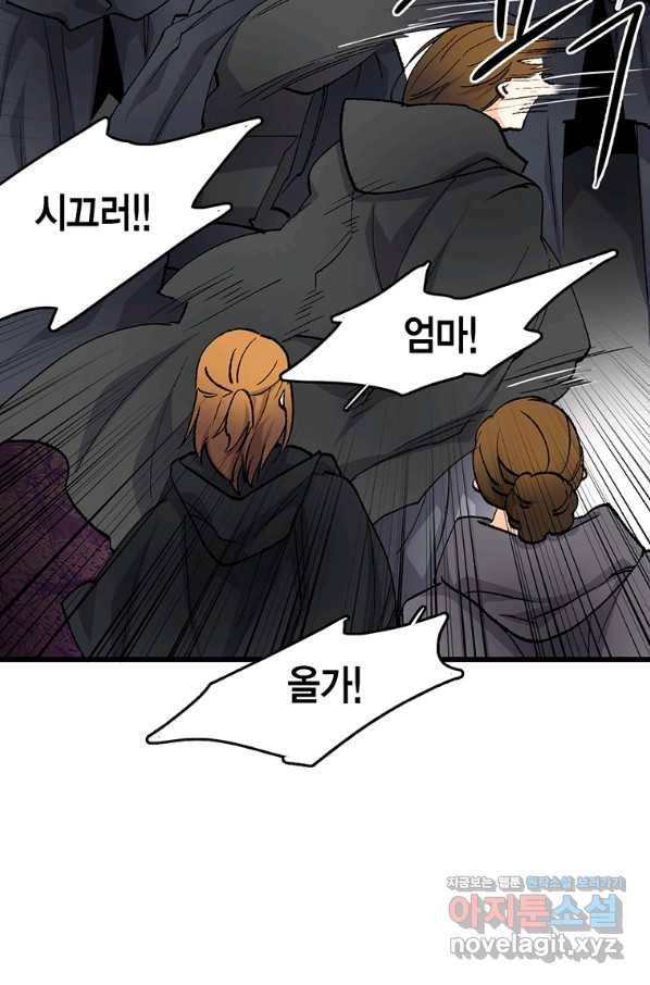 브링 더 러브 120화 38