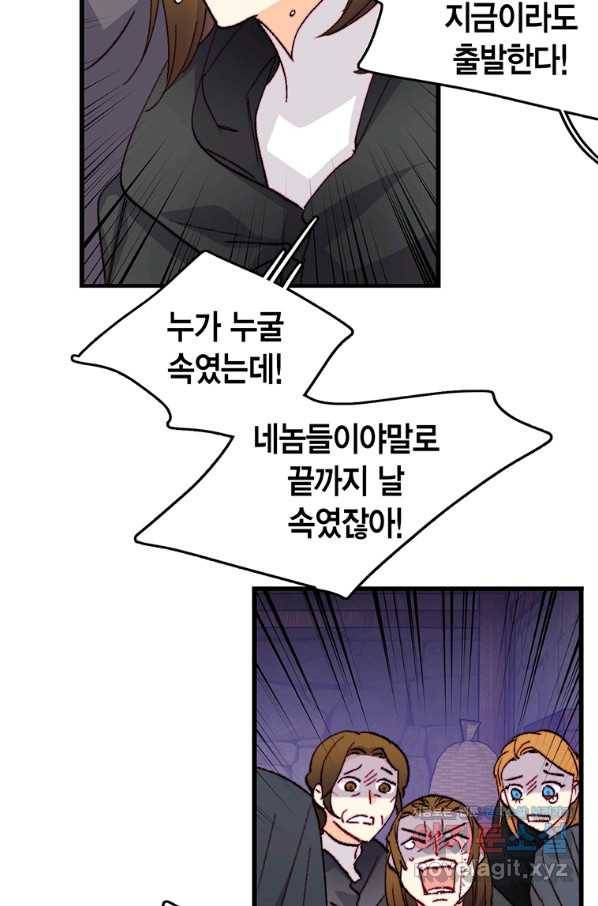 브링 더 러브 120화 40