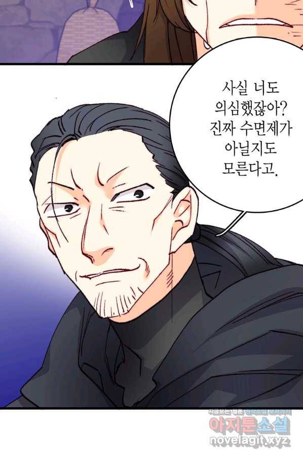 브링 더 러브 120화 42