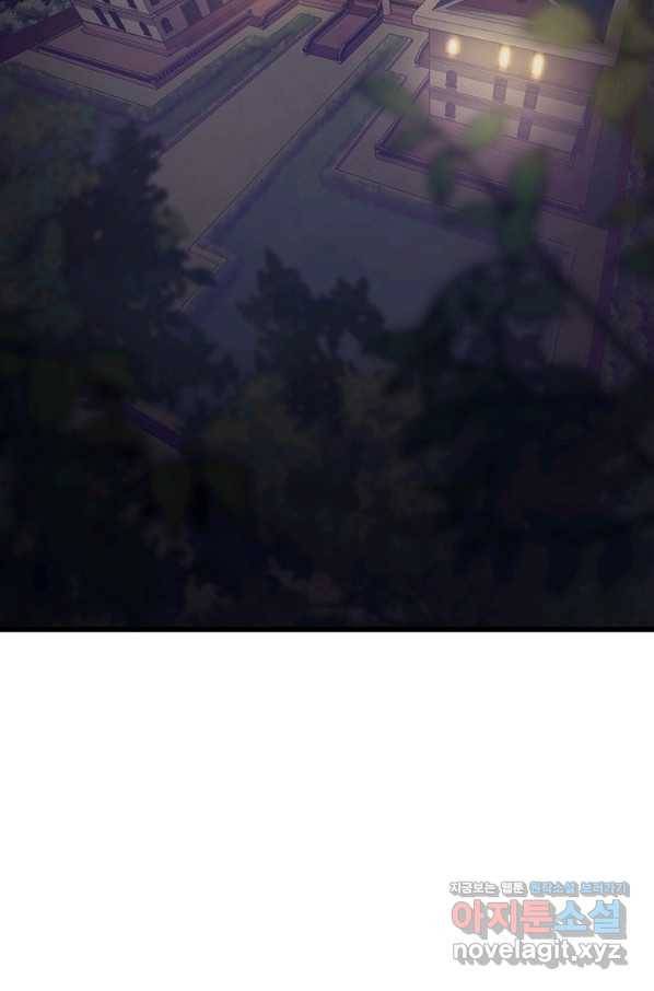 브링 더 러브 120화 47