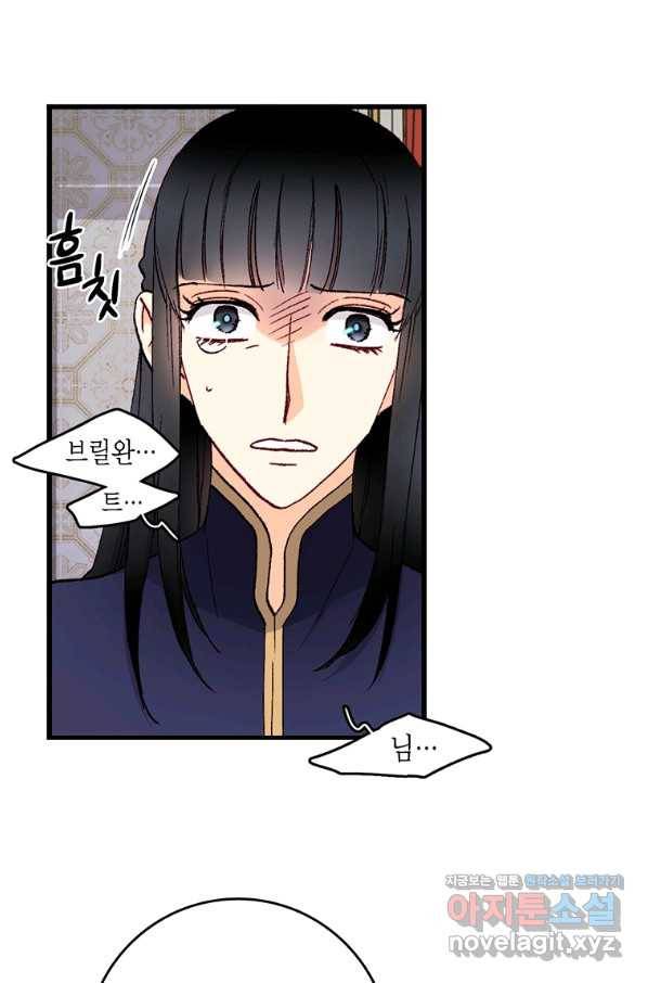브링 더 러브 120화 53