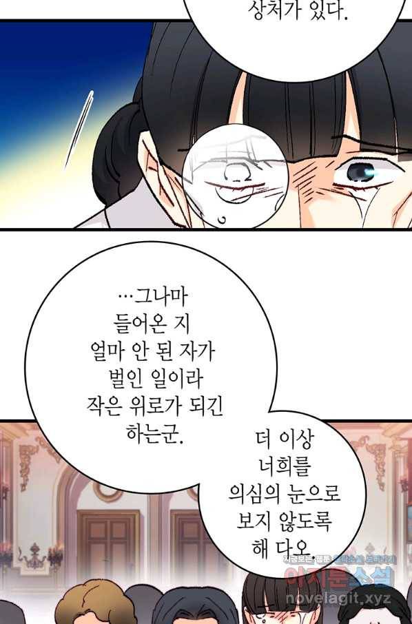 브링 더 러브 120화 63