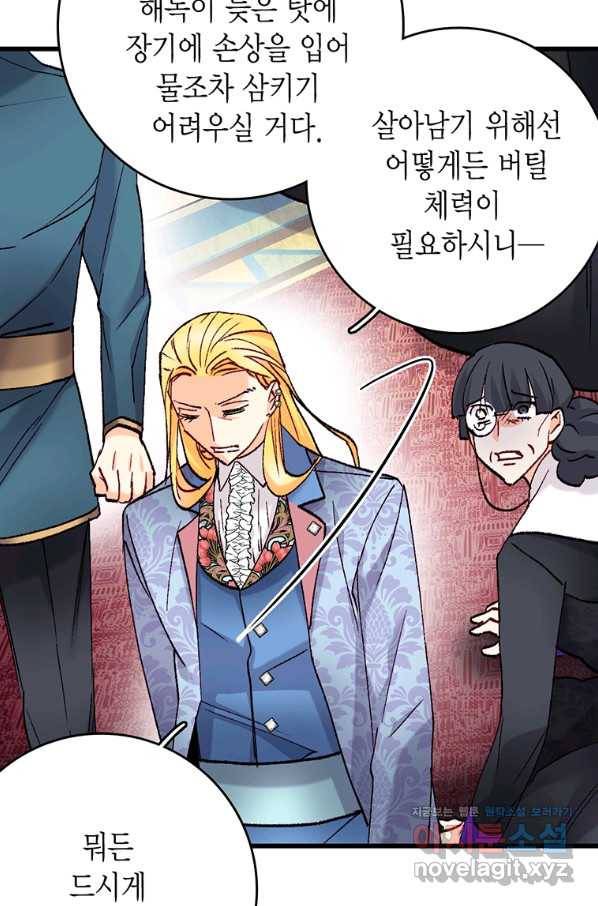 브링 더 러브 120화 65