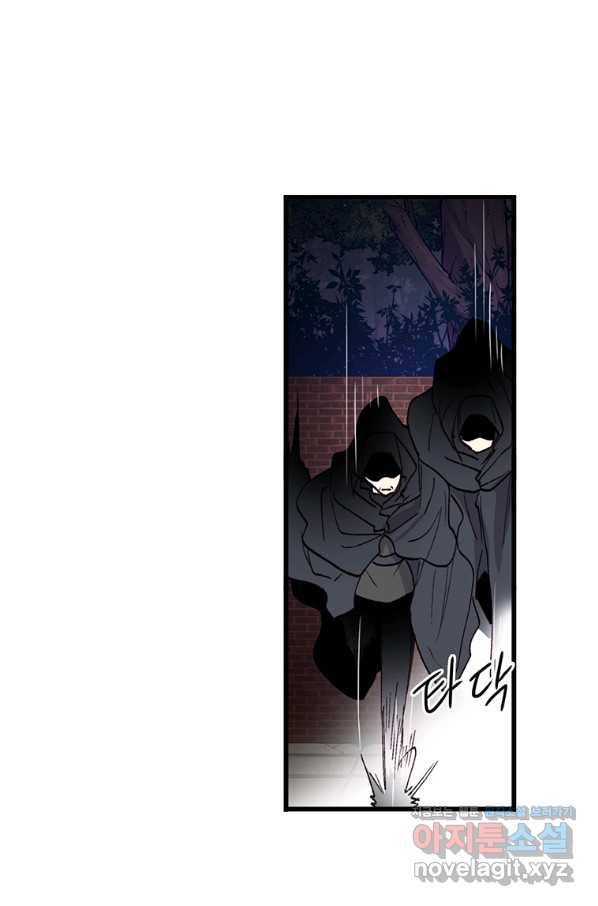 브링 더 러브 120화 80