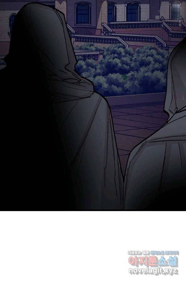 브링 더 러브 120화 82