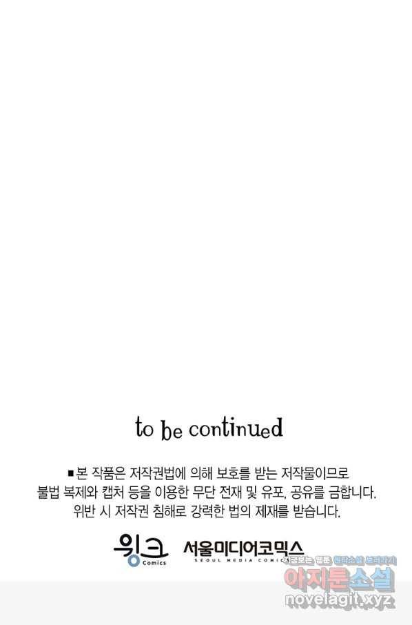 브링 더 러브 120화 83