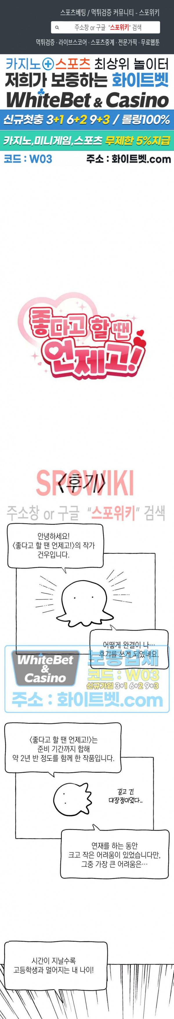 좋다고 할 땐 언제고! 후기 1
