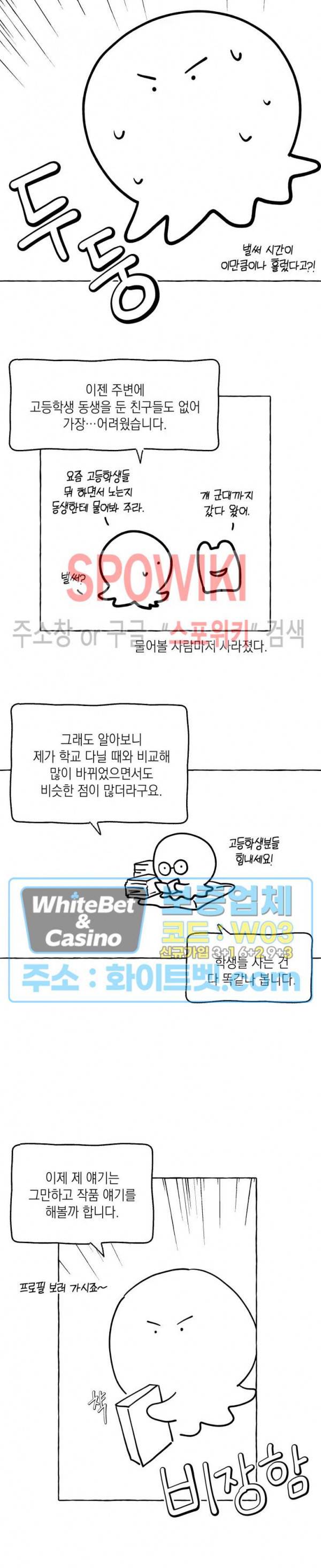 좋다고 할 땐 언제고! 후기 2