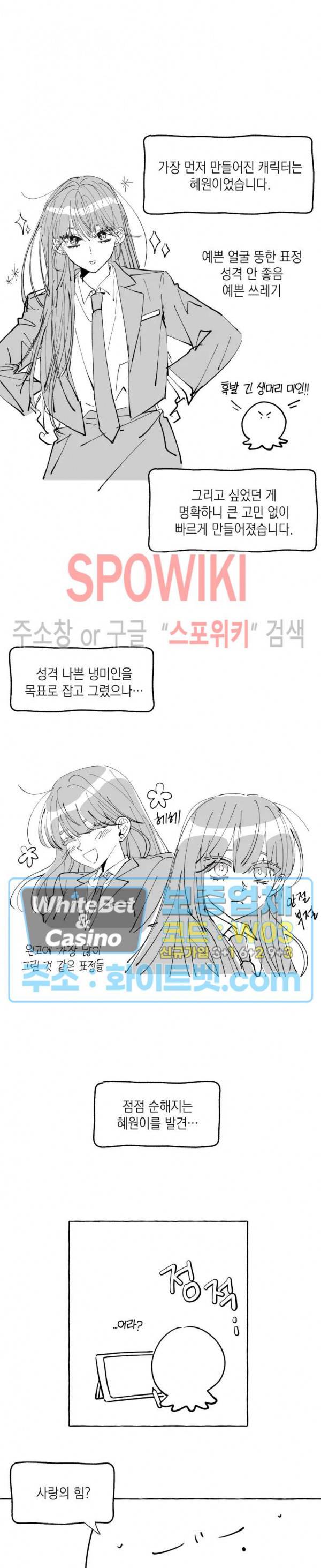 좋다고 할 땐 언제고! 후기 3