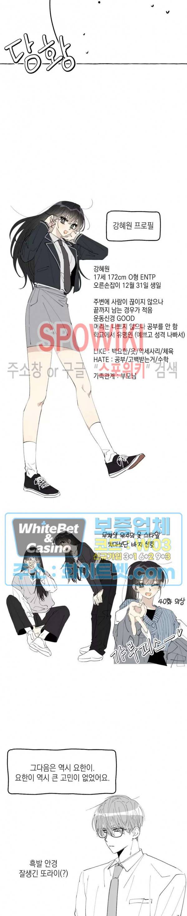 좋다고 할 땐 언제고! 후기 4