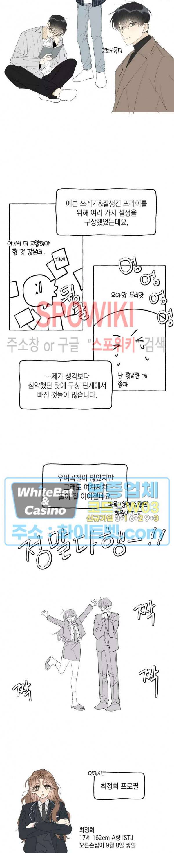 좋다고 할 땐 언제고! 후기 6