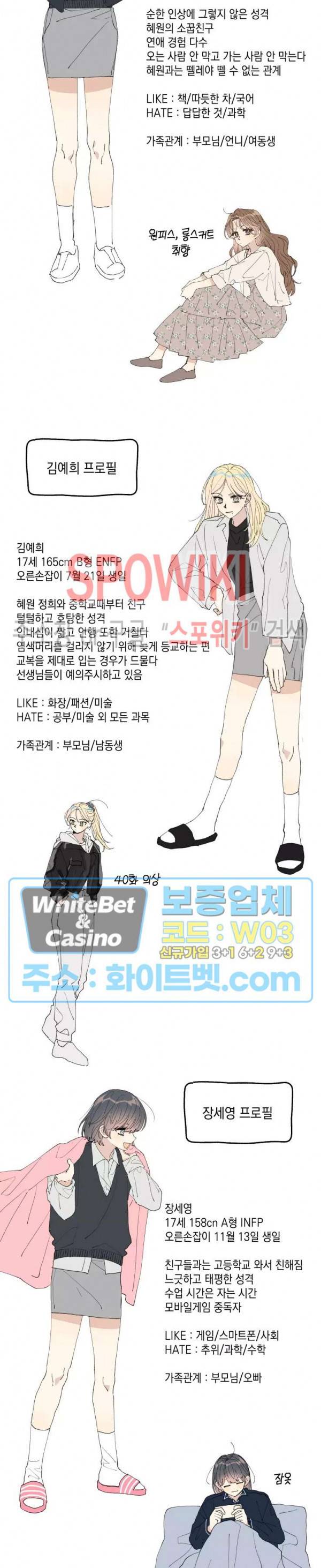 좋다고 할 땐 언제고! 후기 7