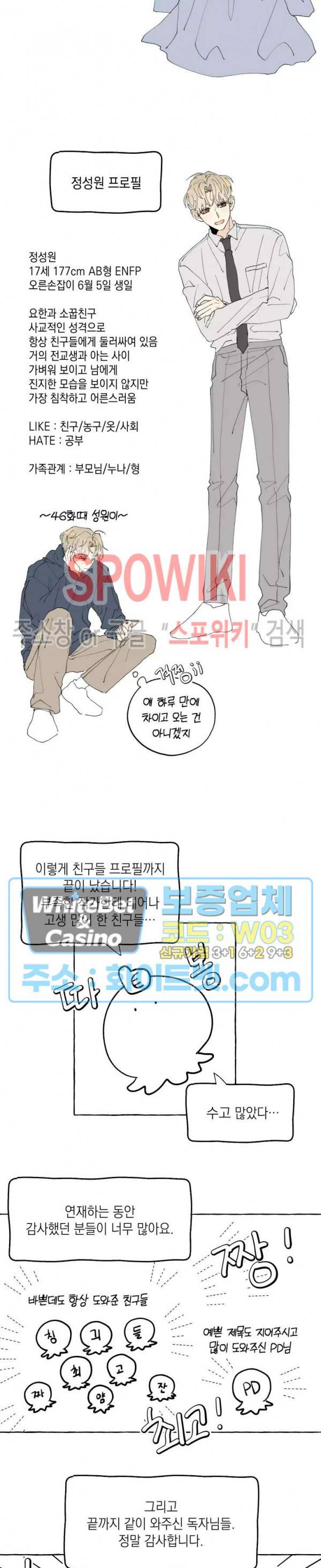 좋다고 할 땐 언제고! 후기 8
