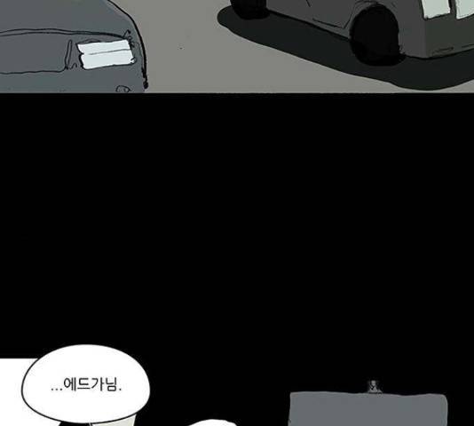 아이덴티티 41화 2