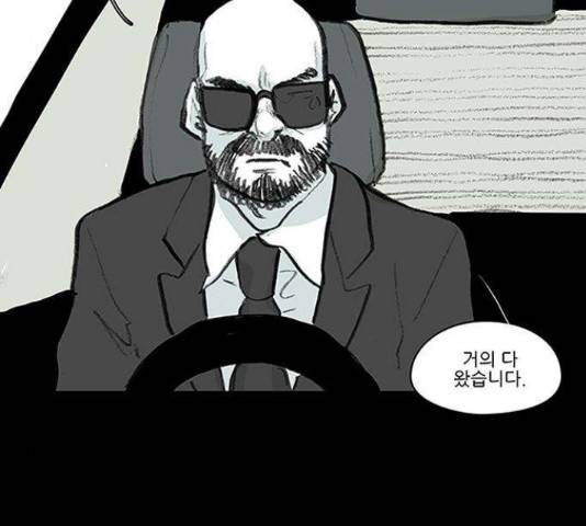 아이덴티티 41화 3
