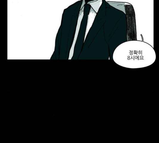 아이덴티티 41화 20