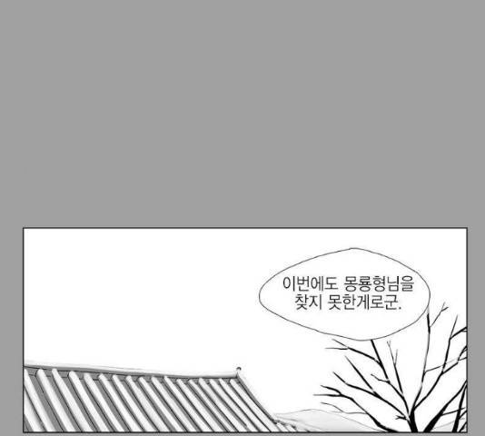 프린스의 왕자 32.6화 6