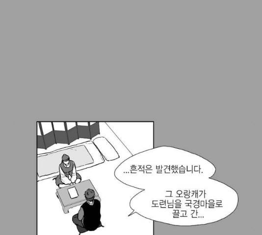 프린스의 왕자 32.6화 7