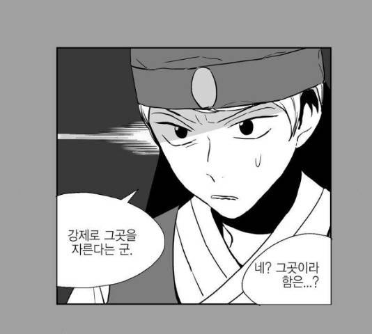 프린스의 왕자 32.6화 11