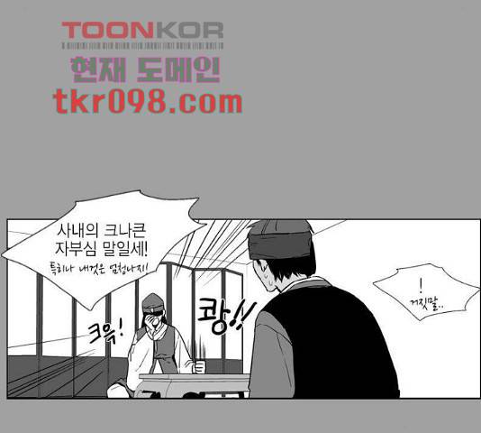 프린스의 왕자 32.6화 12