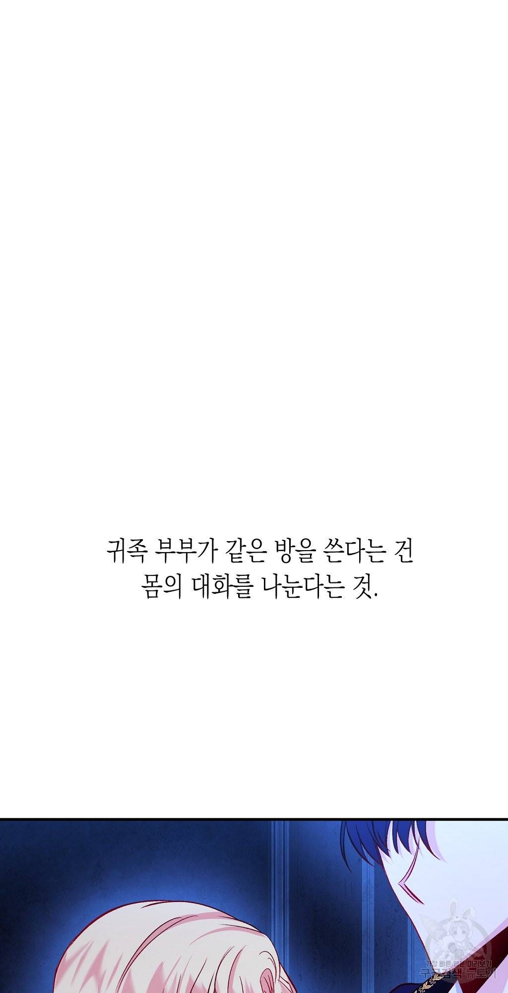 일단 결혼부터 9화 5