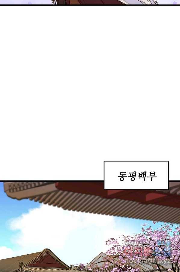 사금:동평백부 넷째 아가씨 126화 8