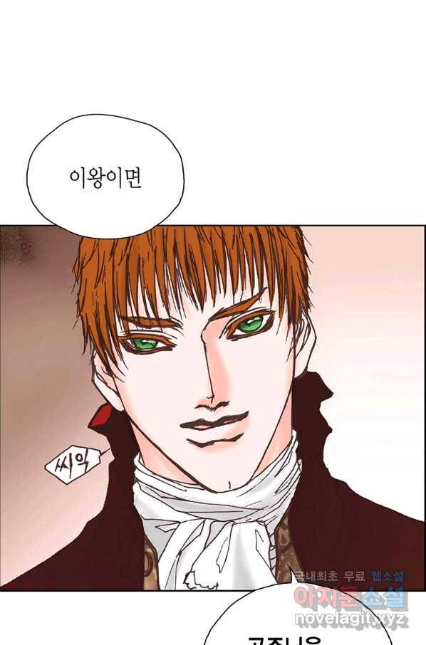 에뷔오네 85화 1