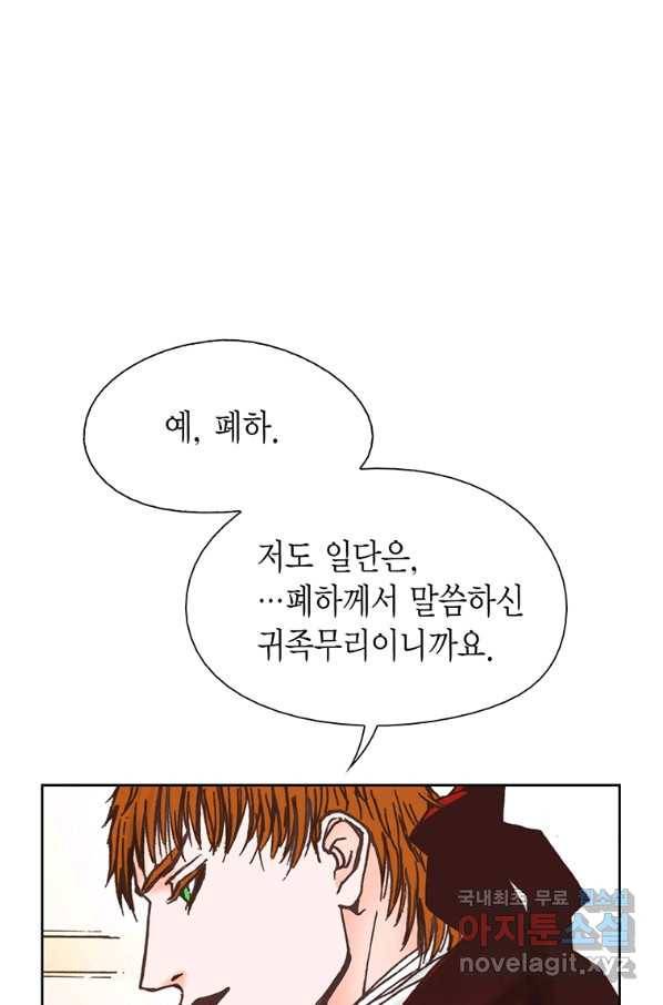 에뷔오네 85화 5