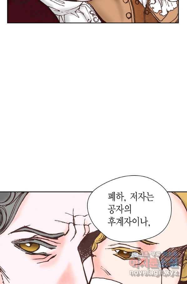 에뷔오네 85화 7