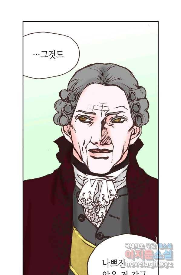 에뷔오네 85화 10