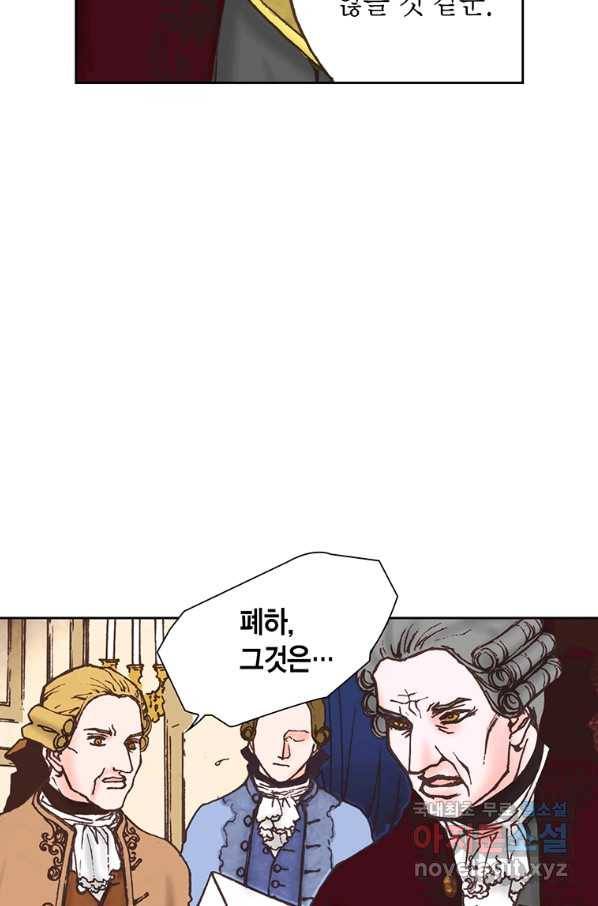 에뷔오네 85화 11